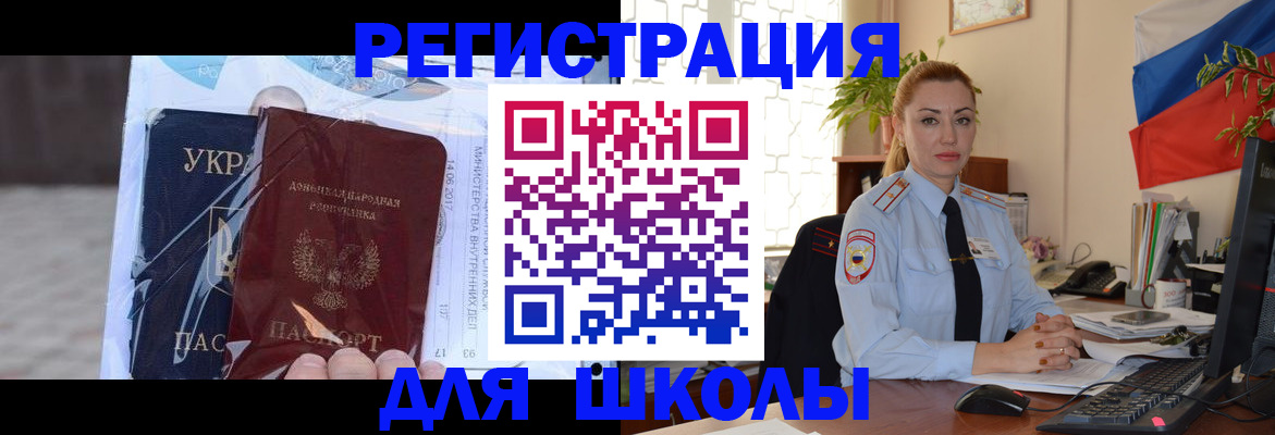 временная регистрация надежно в Белёве