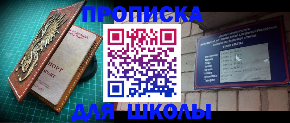 временная регистрация законно в Белёве