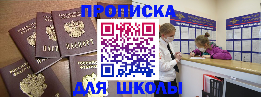 прописка поиск в Белёве